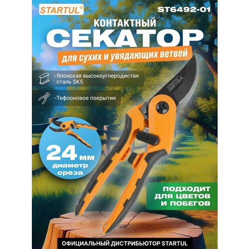���������� ������� ���������� STARTUL METSA, �������� ������������������ ����� (ST6492-01)