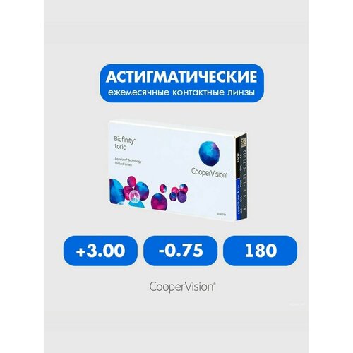 ���������� Biofinity Toric (3 �����) +3.00 -0.75 180 ����� ���������� ������ �������� ������