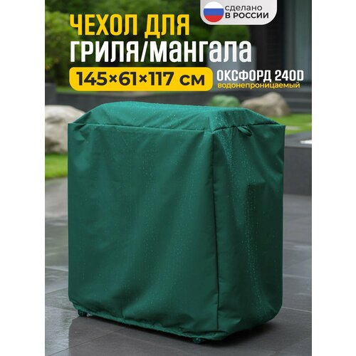 ���������� ����� ��� ����� � ������� JEONIX, �����������������, 145�61�117 ��, �������