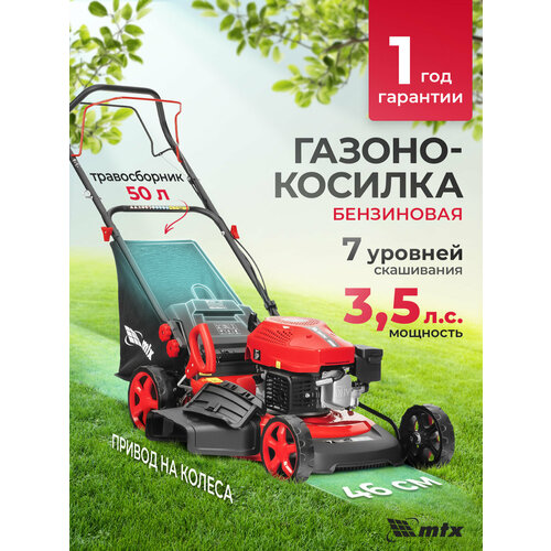 ���������� ������������� ���������� MTX, GL46SP-K, 145 ��3, 46 ��, ������, 50 �, 58837