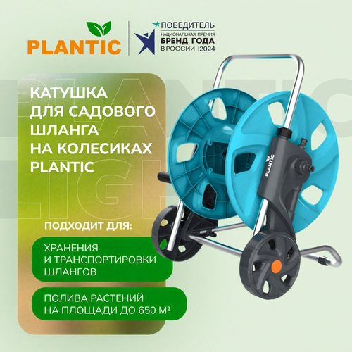 ���������� ������� �� ��������� ��� �������� ������ (40�) Plantic Light 29664-01
