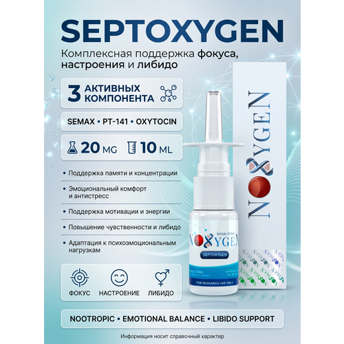 ���������� ������� ������� SEPTOXYGEN 30��/10�� ��� ��������� ����������� �������, ��������� ������ �������, ��������� ����������, ���������� ���