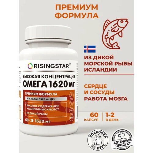 ���������� �����-3 ����� ���, RISINGSTAR, EPA 792/528 DHA ������ ����. 1620 �� �60 ������