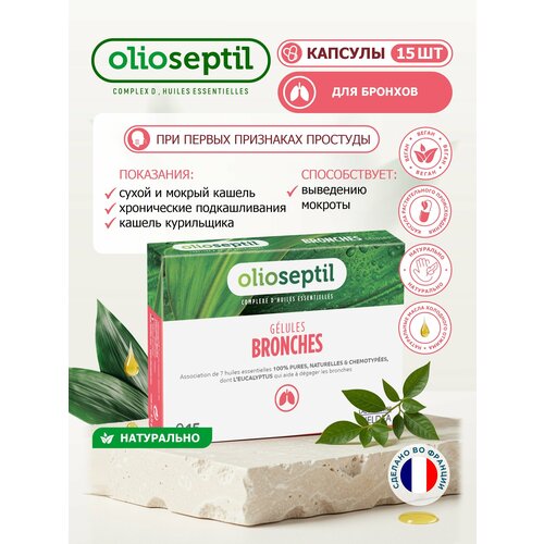 ���������� OLIOSEPTIL BRONCHES ��� ������� / ������� 15 �� 