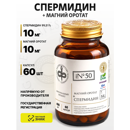 ���������� ��������� 10 �� � ������ ������ 10 �� SuperMide Effepharm, ���������� ��������, ��������� ������, 60 ������