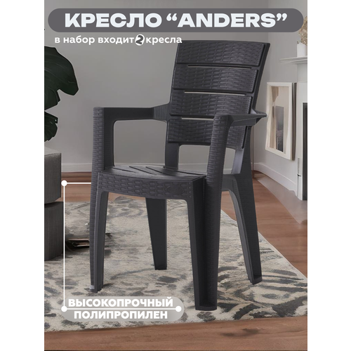 ���������� ����� ������ ������� ANDERS (������), 2 �����, �������, 56�44�89 ��, ���� ��������