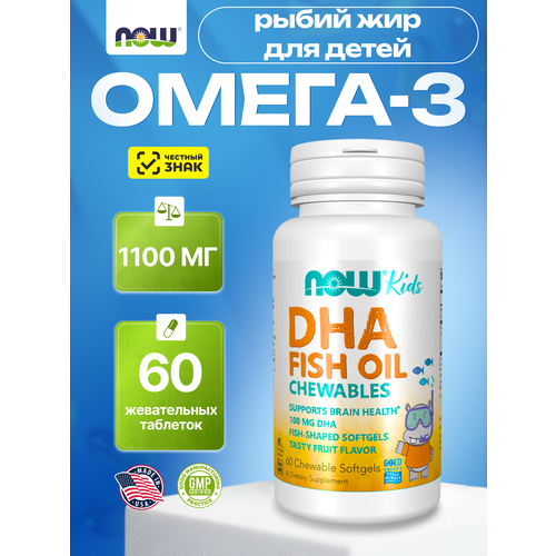 ���������� NOW Kids DHA 60 softgel