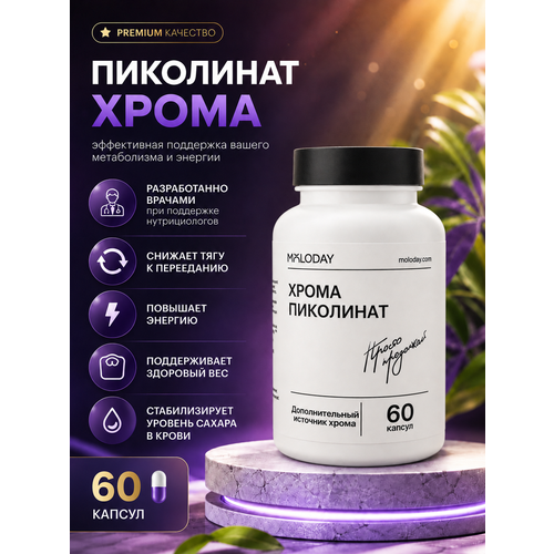 ���������� MOLODAY LITE ��������� ����� �������, ��� �������� ��������, 60 ��