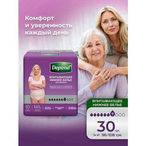 ���������� ����� ���������� ��� �������� Depend M / L (44-50) �������, 30 ��