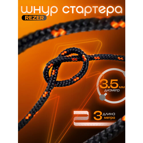 ���������� ���� �������� / ����� ��������� Rezer, ������� 3,5 ��, ����� 3 �����