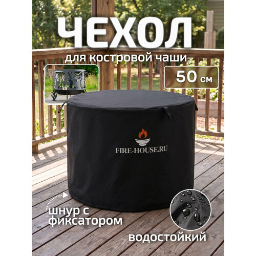 ���������� ����� ��� ��������� ���� ��������� 50 �� / ����� ��� ���������� ����� FIRE-HOUSE