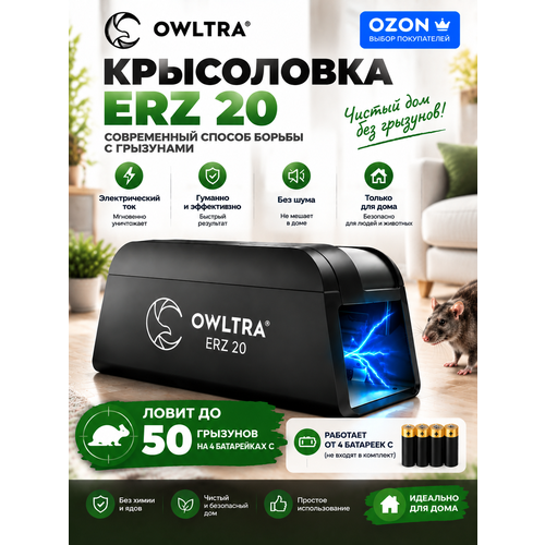 ���������� ���������� ����������� ��� ���� OWLTRA, ERZ-20 (�������)