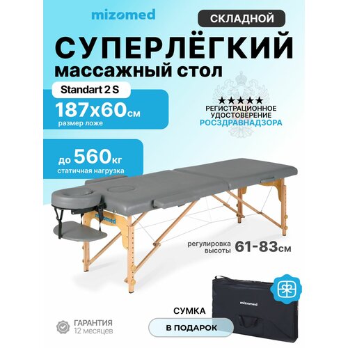 ���������� ���� ��������� ����������� Mizomed Standart 2 S, 60 ��, �����