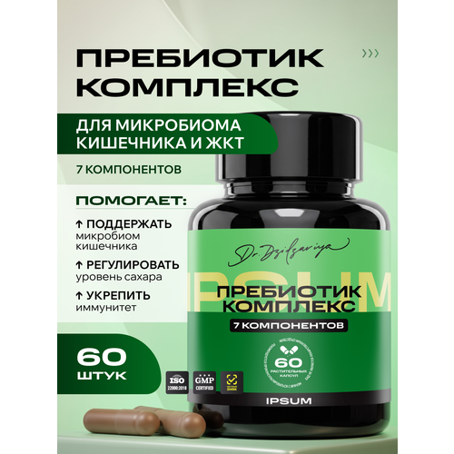 ���������� ��������� IPSUM ( ��������� ��� �������� )/ Prebiotic Complex / ��� ��� ���������