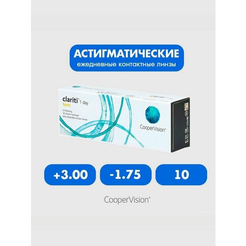 ���������� Clariti 1 day toric (30 ����) +3.00 -1.75 10 ����� ���������� ������ ������������� �����������