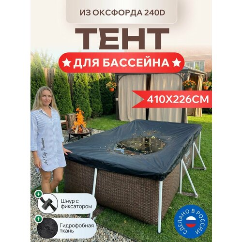 ���������� ���� ��� ���������� �������� 410�226��, ������� 240D, ������