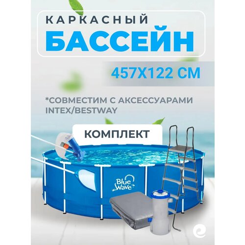 ���������� ������� ��������� Poolmagic 457�122 �� Blue Wave � ��������-�������, ���������, ������, ������� ��� ������, ���������� / ����� ������� ������� ��� ���� �������� �������� � ������������