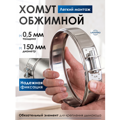���������� ����� ��������, � 150, AISI 439/0,5��, h46��