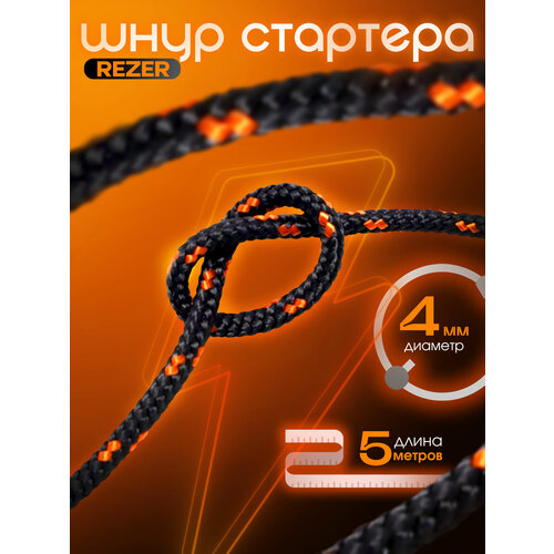 ���������� ���� �������� / ����� ��������� Rezer, ������� 4 ��, ����� 5 ������