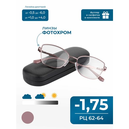 ���������� ���� ��� ������-���� �������� ������� (-1.75) GLODIATR 2138 �3, ��������, UV-400, BLUE BLOCKER, ���� �������, � ��������, �� 62-64