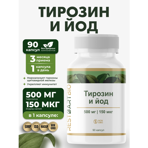 ���������� ��� � � ������� 500 �� RESTARTBIO 90 ������/��� ���������� ������ ��� ������� ����������� l tyrosine iodine ����������