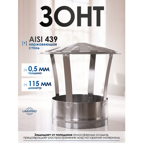 ���������� ���� ��� ��������, � 115, AISI 439/0.5 ��, ���-2, �����������, 1 ��.