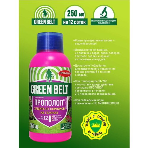  Green Belt 250 .   , -, 