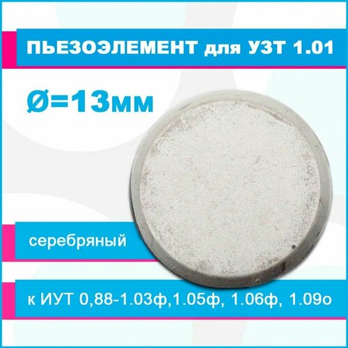 ���������� ������������ ��7.124.006-01 d13�2,4 � ��� 0,88-1.03 (1.05�, 1.06�, 1.09�)