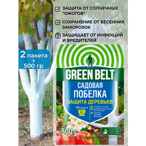   Green Belt ( ) 500 - 2 .          , -, 