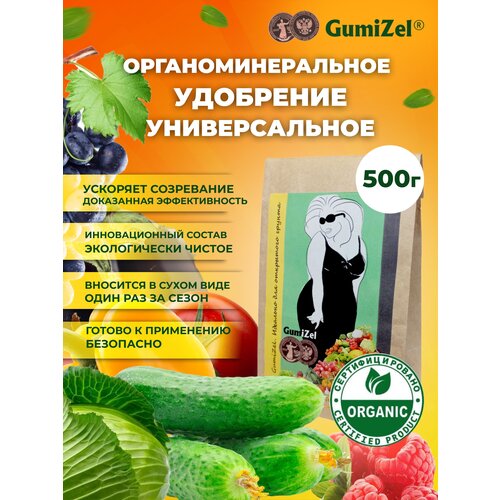     GumiZel              500    , -, 