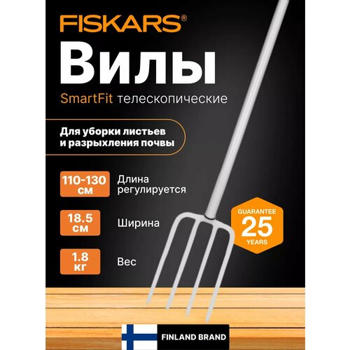 ���������� ���� ������� ��������������� FISKARS SmartFit (133320/1070717)