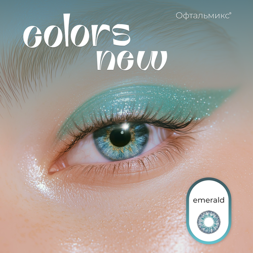 ���������� ������� ���������� ����� ���������� Colors New (2 �����)-0.00 R.8.6 Emerald(����������)