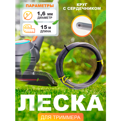 ���������� ����� ��� �������� TrimLine, ������� ���� � �����������, ������� 1,6 ��, ����� 15 �