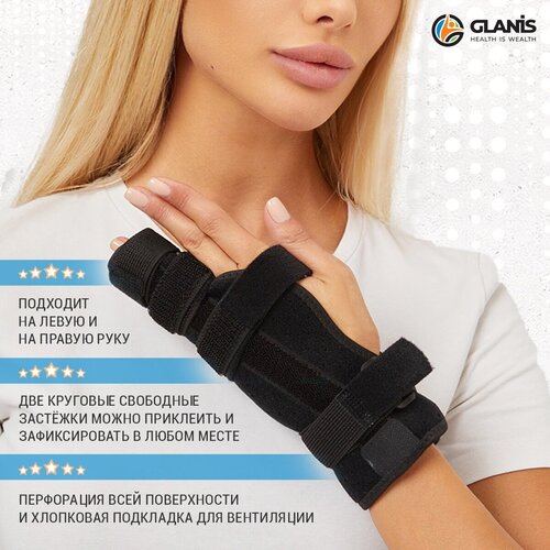       Glanis Finger FixS, ,  M   , -, 