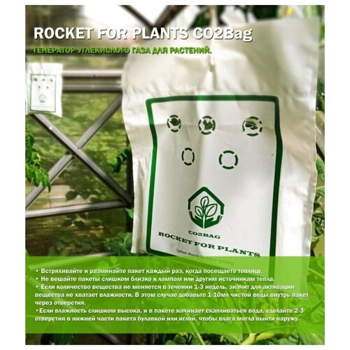    CO2 Rocket for Plants   , -, 