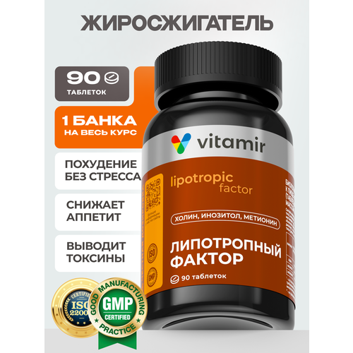 ���������� ����������� ������ VITAMIR PRO / �������� ��� ������, ��� ��� ��������� / 90 ��������