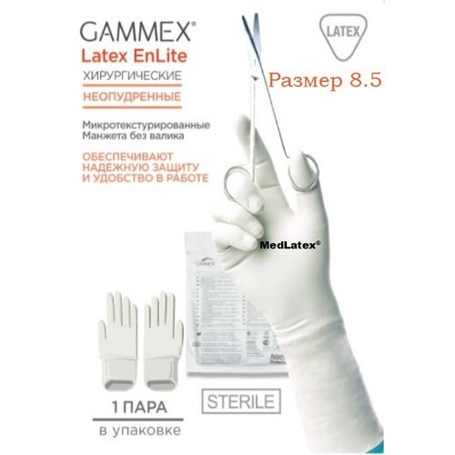 ���������� �������� ��������� ���������� ������������� Gammex EnLite, ����: �������, ������ 8.5, 20 ��. (10 ���), ��� ������, ������������