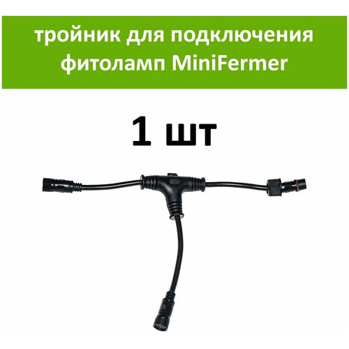         MiniFermer  Quantum Line   220 , 1    , -, 