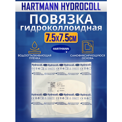 Hartmann HYDROCOLL      , 7,5  7,5    , -, 