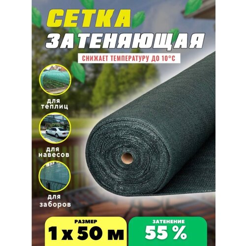 ���������� ����� ���������� �������, ��������� 55%, ������ 1�50�