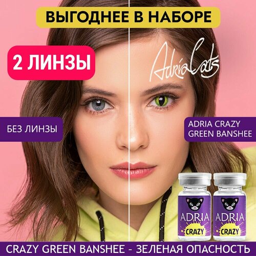   ADRIA Crazy, 2 ., R 8,6, D 0, green banshee, 2 .   , -, 