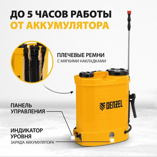 ���������� ������������� �������� �������������� Denzel D-12LA, 12 �, �������� ���, 12 �, 8 �� 64788