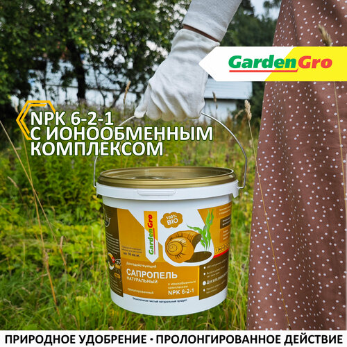   GargenGro, 5 .   , -, 