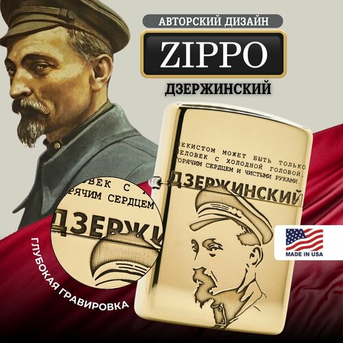 ���������� ��������� ���������� Zippo Armor � ����������� �����������
