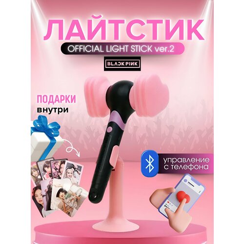 BLACKPINK  Lightstick VER.2     , -, 