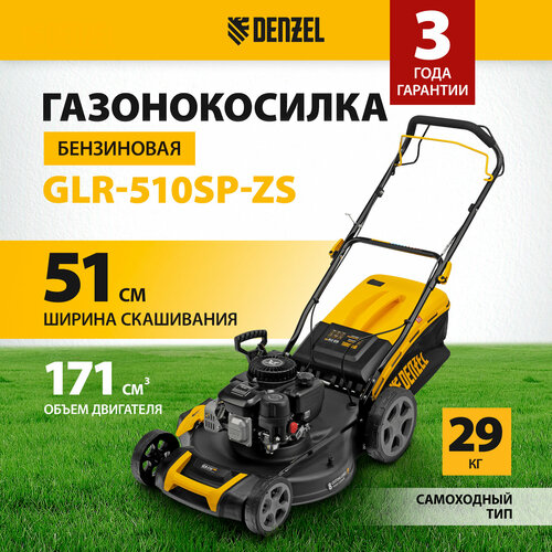   DenzelGLR-510SP-ZS 171 3,  51 , ,  65  58825   , -, 