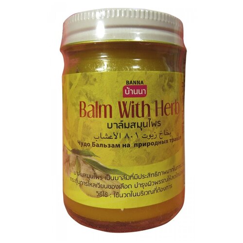  Banna Yellow Balm with Herb, 50 , 50    , -, 