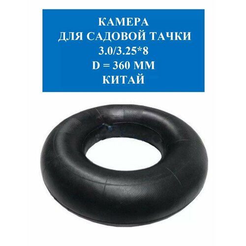 ���������� ������ ��� ������� ����� 3.25/3.00-8 d=360 ��