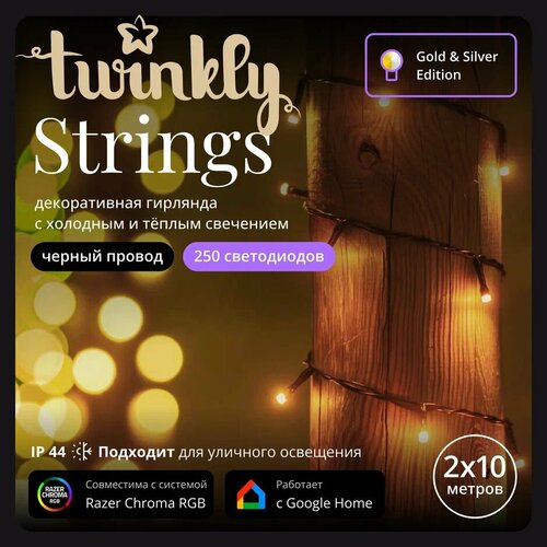  LED Twinkly Strings - 250 . (20 ) AWW + BT + Wi-Fi (TWS250GOP-BEU) Generation II   , -, 