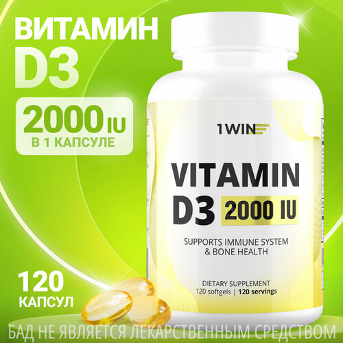 ���������� 1WIN ������� �3, �, D3 2000 ME Vitamin D 3 � 3 ���������������, 120 ������ ��� ����������, ��� ������, ������